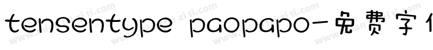 tensentype paopapo字体转换